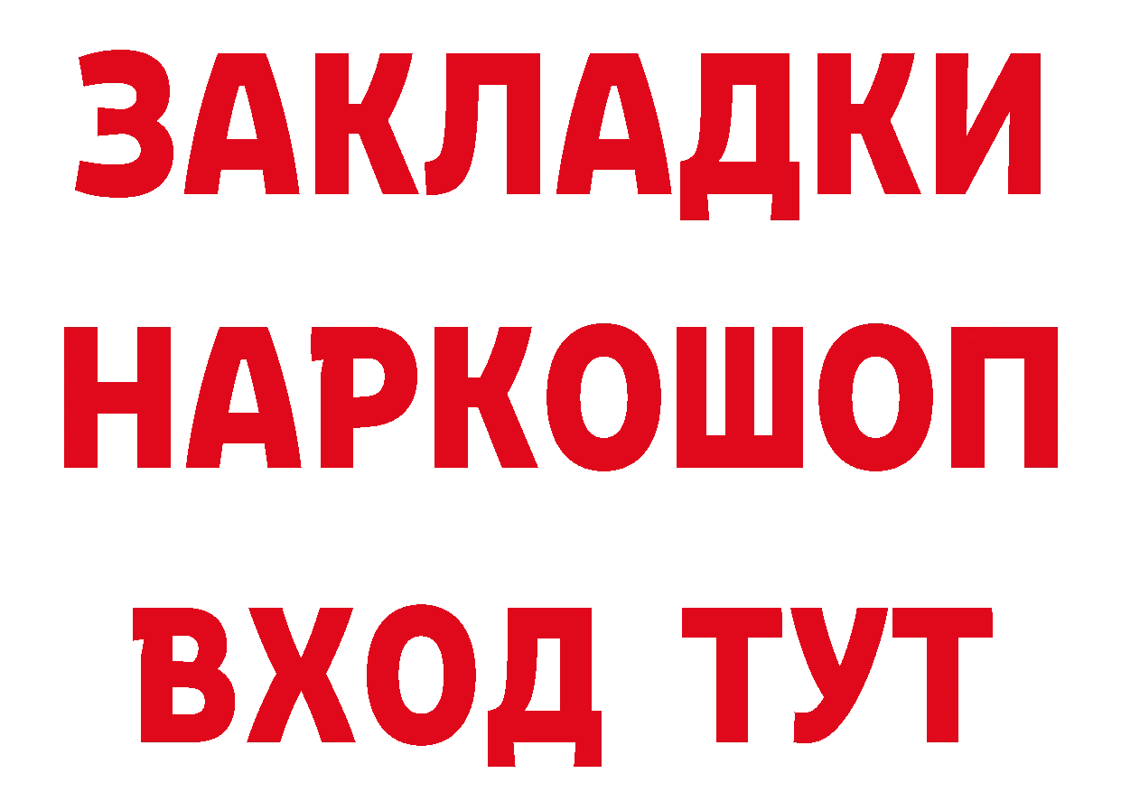 Наркошоп даркнет состав Обнинск